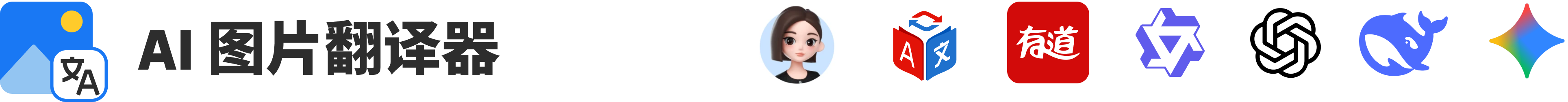 AI 图片翻译器 — 前往 imagetranslate.cn